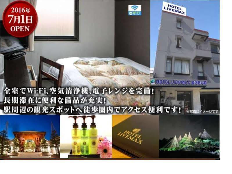 โรงแรมไลฟ์แม็กซ์ คะนะซะวะ อิไดมะเอะ Uchinada ภายนอก รูปภาพ